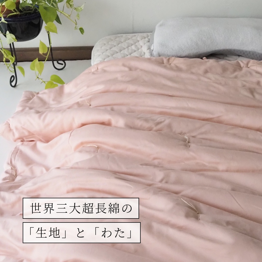 布団 掛布団 綿布団 羽毛布団 肌掛け 薄掛け 夏布団 夏掛け 包まれる ふとん わた 綿100% 超長綿 スーピマ 打ち直し 仕立てかえ 手づくり 手作業 職人 一級寝具技能士 マザーコットンケット アモルフィー 軽量 軽い クーラー 関東 都心 マンション 肩が出る 蒸れない布団 京都 亀岡 亀屋寝装センター