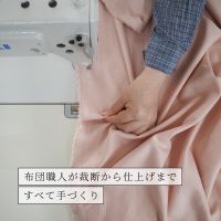 包まれる薄掛け布団 マザーコットンケット (全5色)