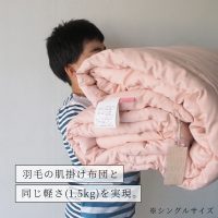 包まれる薄掛け布団 マザーコットンケット (全5色)