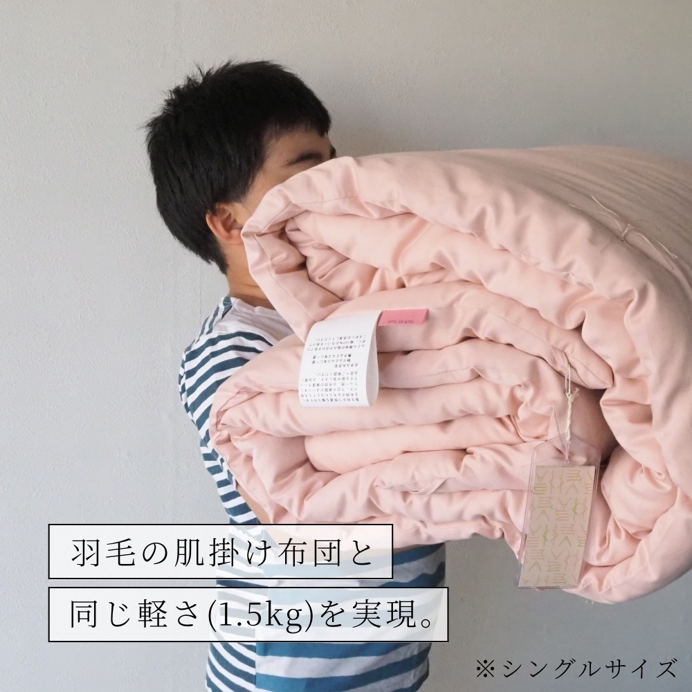 布団 掛布団 綿布団 羽毛布団 肌掛け 薄掛け 夏布団 夏掛け 包まれる ふとん わた 綿100% 超長綿 スーピマ 打ち直し 仕立てかえ 手づくり 手作業 職人 一級寝具技能士 マザーコットンケット アモルフィー 軽量 軽い クーラー 関東 都心 マンション 肩が出る 蒸れない布団 京都 亀岡 亀屋寝装センター