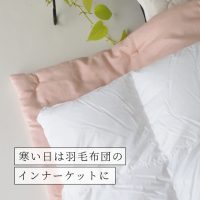 包まれる薄掛け布団 マザーコットンケット (全5色)