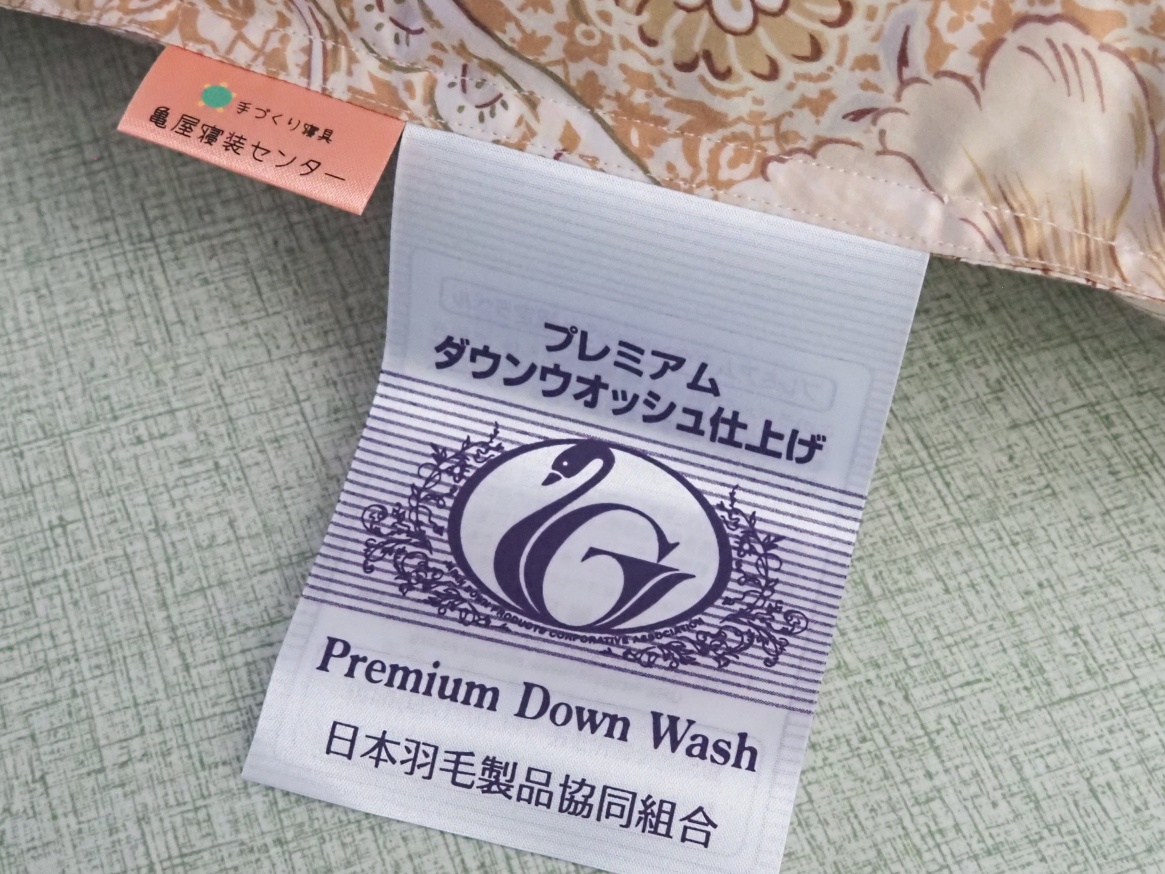 羽毛 布団 メンテナンス リフォーム 作り替え 婚礼 30年以上 シルク 山甚 ダブルサイズ プレミアムウォッシュ 羽毛診断 無料 相談 集配無料 ダウンプロフェッサー 一級寝具技能士 京都 亀屋寝装センター