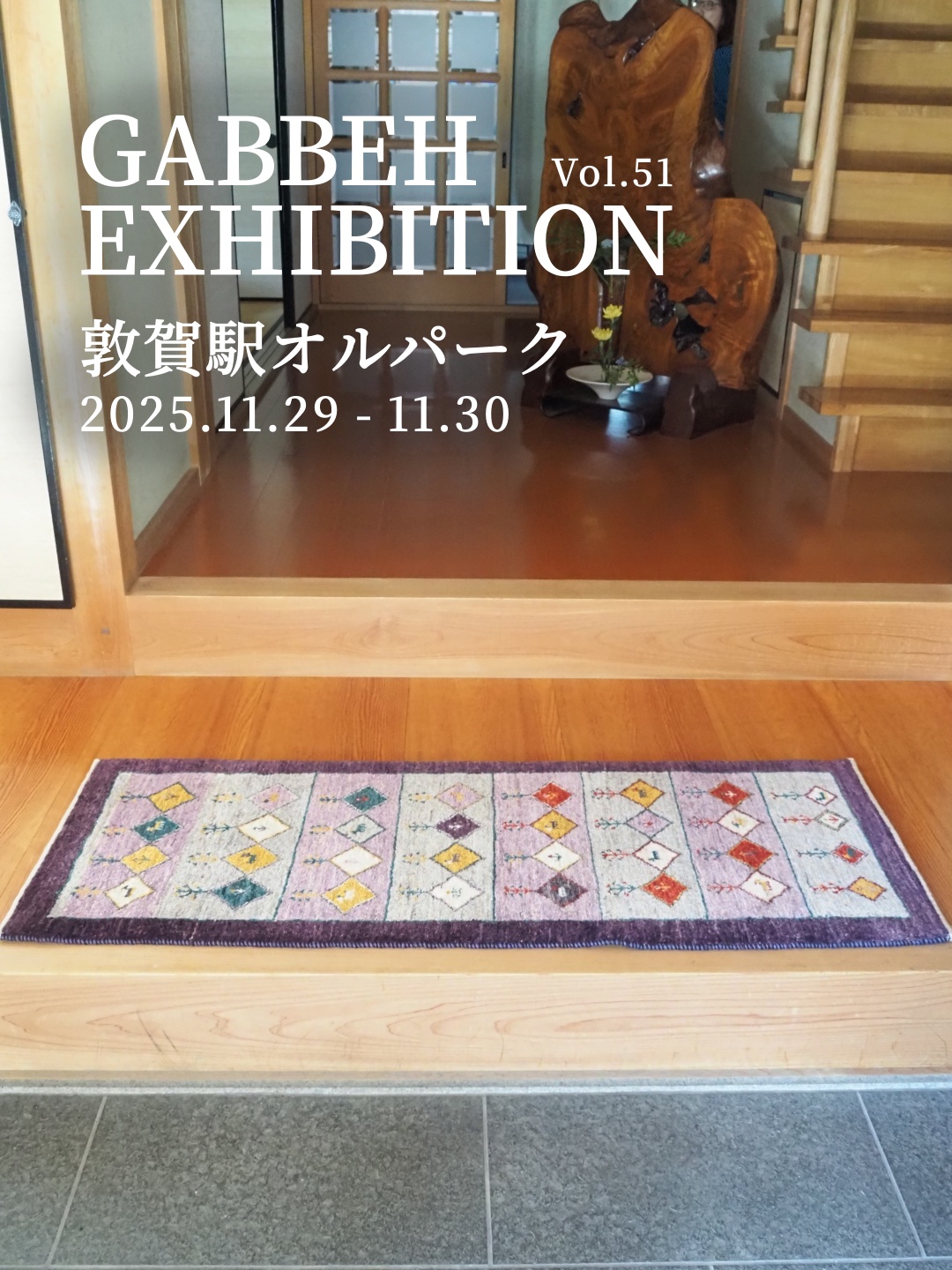 【夏の大キャンペーン】ギャッベ リビング205×160 青　ラクダ　生命の木 夏の大キャンペーン】ギャッベ リビング205×160 青 ラクダ 生命