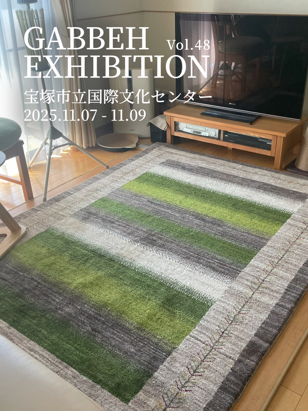 イベント・セール | 京都亀岡・匠がいる寝暮(しんぐ)店｜亀屋寝