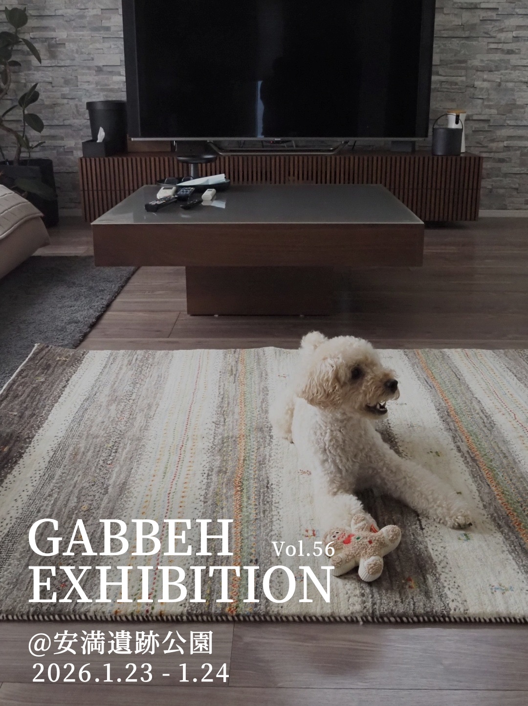 ギャッベ ギャベ ゾランヴァリ ゾランバリ ギャッベ展 絨毯 ラグ カーペット トライバルラグ キリム シラーズ オールド ギャッベラグ バルーチ トルクメン 手織り絨毯 マット おしゃれ 厚手 北欧 ウール 通年 イラン カシュガイ族 玄関マット キッチンマット 薪ストーブ 新築 住宅リフォーム 住宅展示場 インテリア 大阪 高槻 茨木 島本町 枚方 安満遺跡公園 亀屋寝装センター