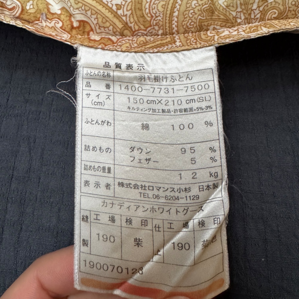 布団 寝具 掛布団 羽毛布団 羽毛ふとん リフォーム 羽毛布団リフォーム 婚礼布団 ロマンス小杉 老舗寝具 神奈川 亀屋寝装センター 亀岡 寝具店